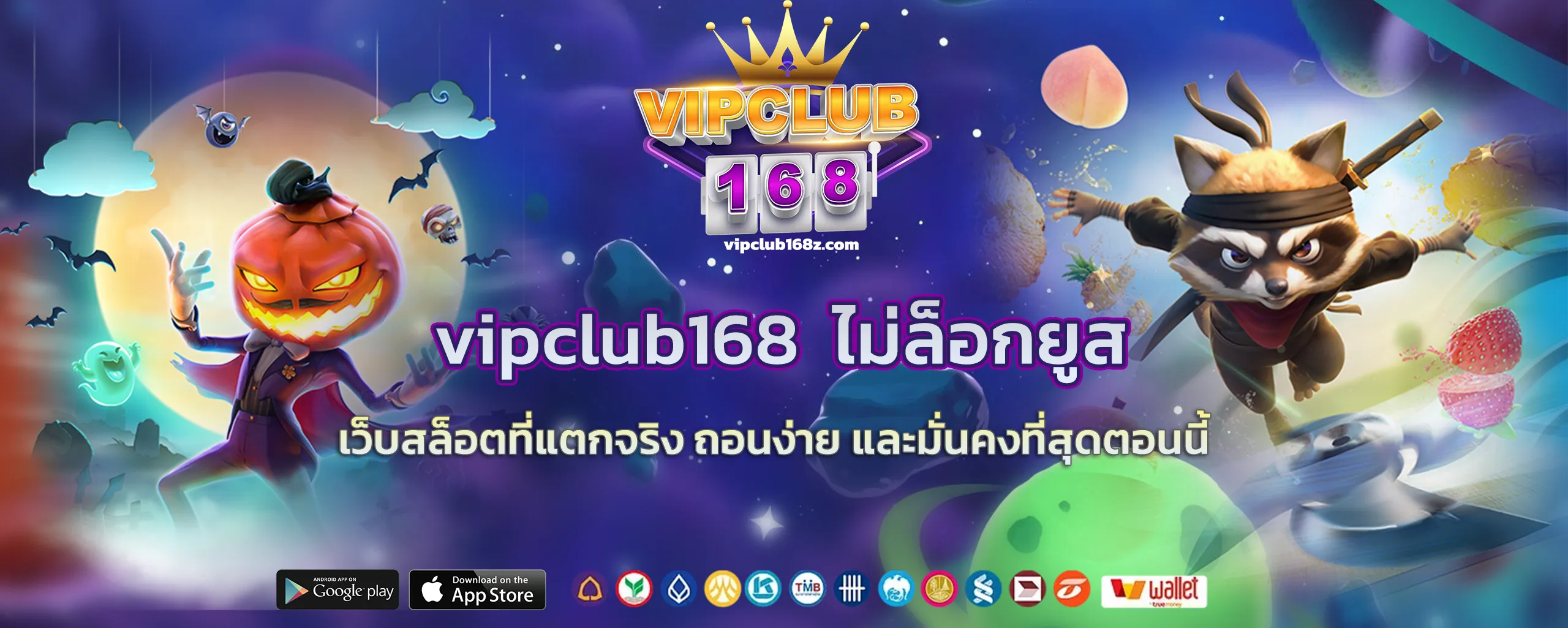 vipclub168