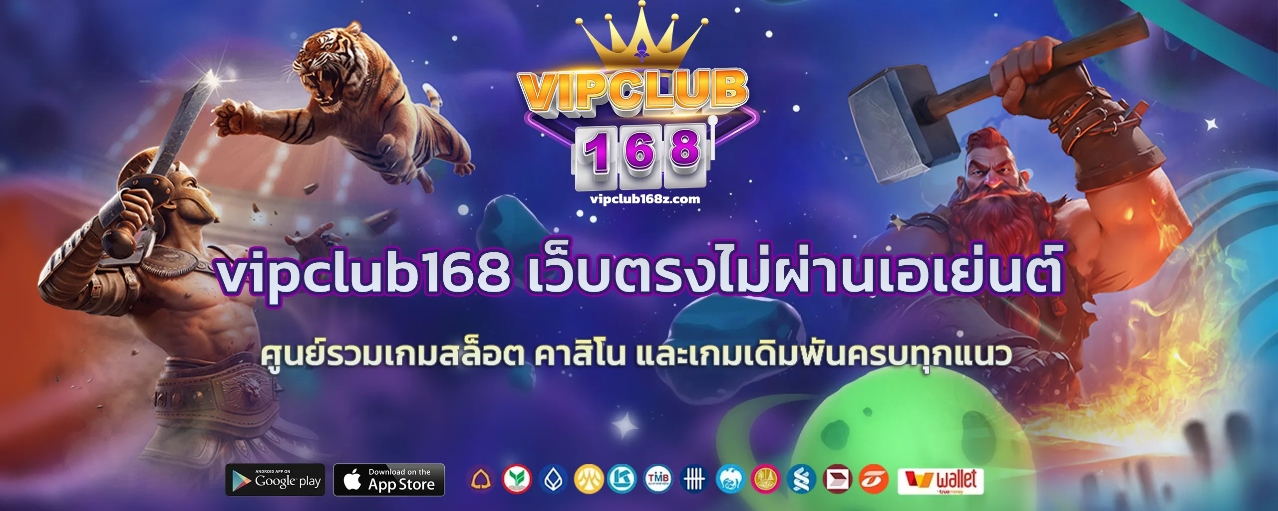 vipclub168