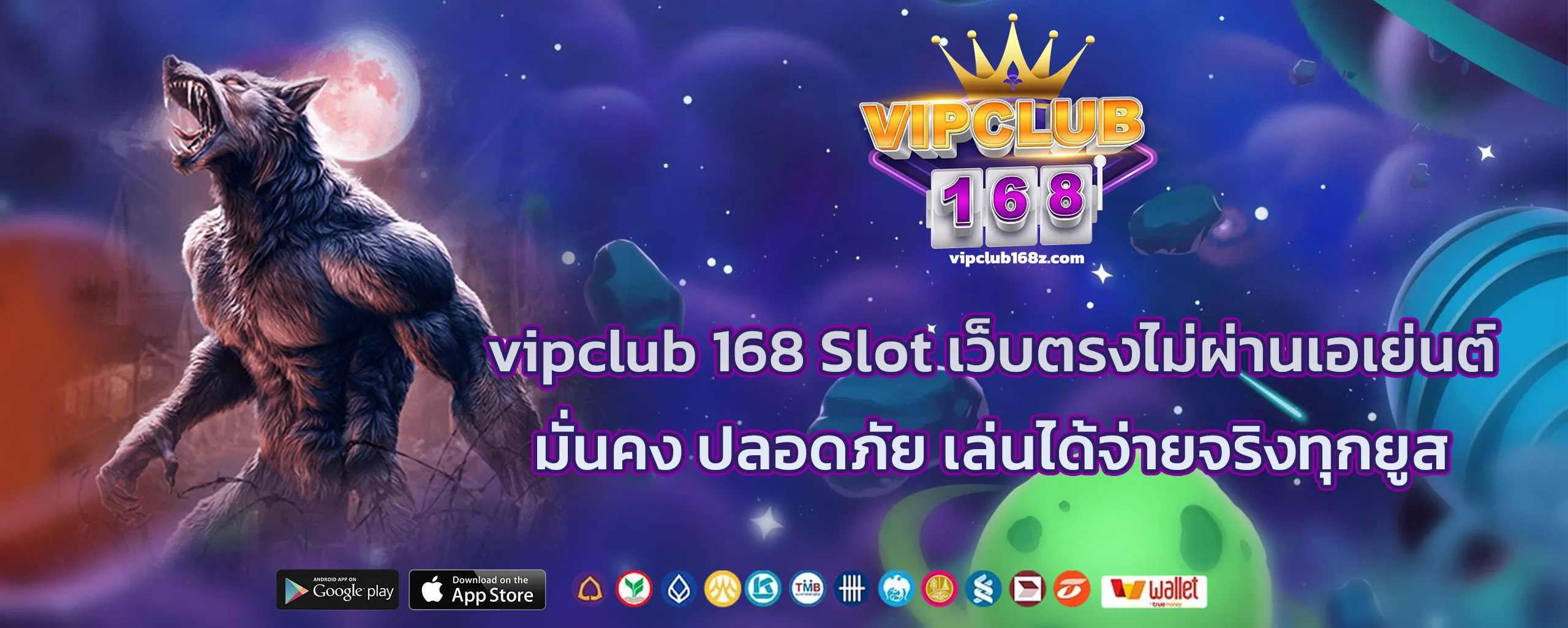 vipclub 168 Slot